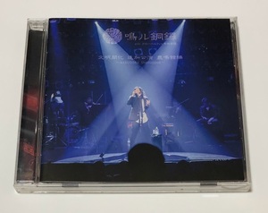 鳴ル銅鑼 CD ライブアルバム 文明開化 追加公演 鹿鳴館編 ■即決■ 8曲入り NARUDORA unplugged 