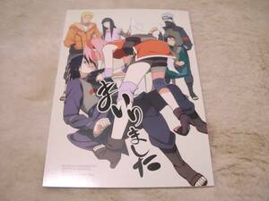  prompt decision NARUTO literary coterie magazine [... did ] suspension sak/ moon k