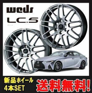 21インチ 5H114.3 8.0J 8J+40 5穴 デルモア エルシーエス ホイール 座面形状DSNS 4本 ハイパーシルバー WEDS DELMORE LC.S