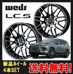 20インチ 6H139.7 8.0J 8J+55 6穴 デルモア エルシーエス ホイール 座面形状ストレート 4本 SBC WEDS DELMORE LC.S