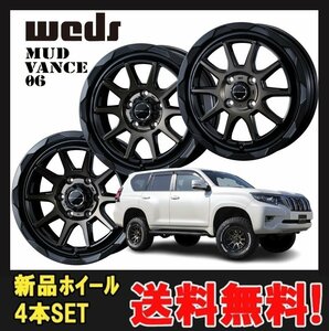 18インチ 6H139.7 8.0J 8J+20 6穴 マッドヴァンス ゼロシックス ホイール 4本 ブラックポリッシュ ブロンズクリア WEDS MUD VANCE 06