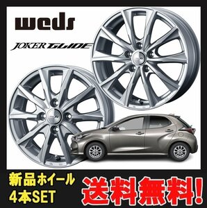 17インチ 5H114.3 7.0J 7J+53 5穴 ジョーカー グライド ホイール 4本 シルバー WEDS JOKER GLIDE