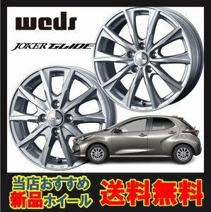 18インチ 5H114.3 7.5J+39 5穴 ジョーカー グライド ホイール トヨタ純正ストレートナット対応 1本 シルバー WEDS JOKER GLIDE