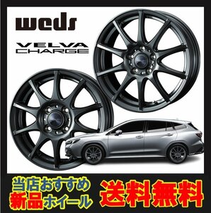 15インチ 5H114.3 6.0J 6J+50 5穴 ヴェルヴァ チャージ ホイール トヨタ純正ストレートナット対応 1本 ディープメタル WEDS VELVA CHARGE