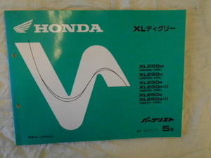 HONDA XLディグリー パーツリスト 当時物 中古本