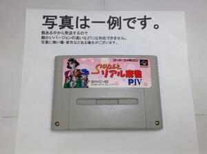 中古C★スーパーリアル麻雀P