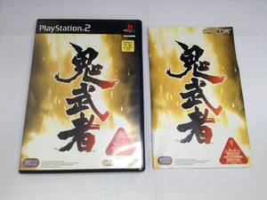 中古A★鬼武者★プレイステーション2ソフト