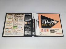 中古A★詳説日本史B 総合トレーニング★ニンテンドーDSソフト_画像3