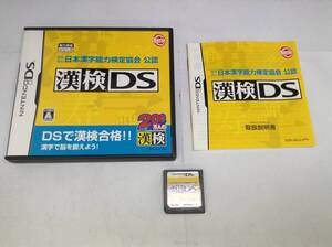 中古A★漢検DS★ニンテンドーDSソフト