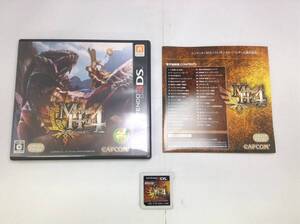 中古A★モンスターハンター4★ニンテンドー3DSソフト