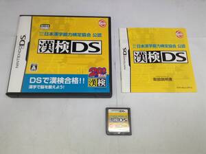 中古A★漢検DS★ニンテンドーDSソフト