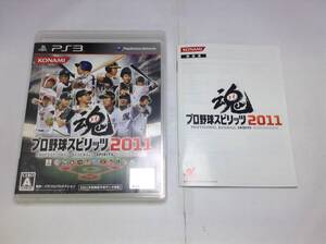 中古A★プロ野球スピリッツ2011★プレイステーション3ソフト