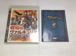 中古A★戦場のヴァルキュリア★プレイステーション3ソフト