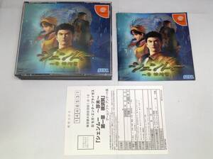  used A*shem- Yokosuka * Dreamcast soft 