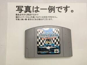 中古C★ヒューマングランプリ ザ・ニュージェネレーション★NINTENDO64ソフト