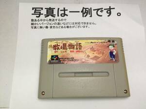 中古C★牧場物語★スーパーファミコンソフト