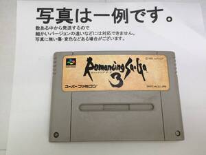 中古C★ロマンシング サ・ガ3★スーパーファミコンソフト