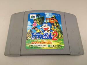 中古C★ドラえもん2 のび太と光の神殿★NINTENDO64ソフト