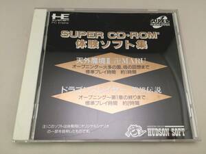 中古A★SUPER CD・Rom2体験ソフト集★PCエンジン SUPER CD-ROM2ソフト