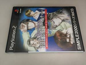 中古A★女の子のためのTHE恋愛アドベンチャー 硝子の森 SIMPLE2000シリーズVol.13★プレイステーション2ソフト