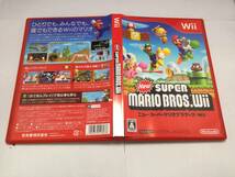 中古A★ニュースーパーマリオブラザーズWii★Wiiソフト_画像4