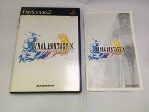 中古A★ファイナルファンタジーX★プレイステーション2ソフト