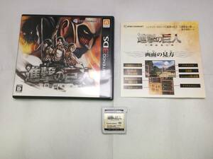 中古A★進撃の巨人 人類最後の翼★ニンテンドー3DSソフト