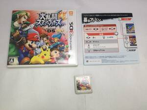 中古A★大乱闘スマッシュブラザーズforニンテンドー3DS★ニンテンドー3DSソフト