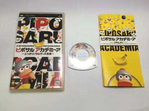 中古A★ピポサルアカデミーア どっさり!サルゲー大全集★PSPソフト