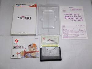  used A* Final Fantasy (C* WonderSwan soft 