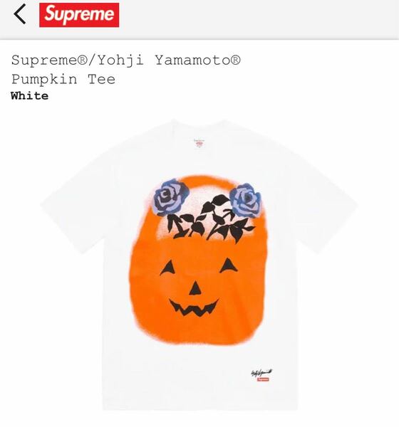 【新品】Supreme/Yohji Yamamoto Pumpkin Tee Tシャツ WHITE シュプリーム M