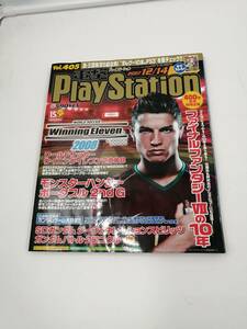 電撃PlayStation プレイステーション 2007年12月14日号Vol,405 ワールドサッカー ウイニングイレブン2008 モンスターハンターポータブル２
