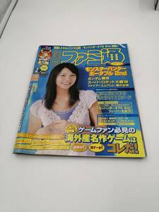 WEEKLY ファミ通 2007年 3/16 No.952 モンスターハンター ポータブル2nd ファミコン TV ゲーム Game Magazine