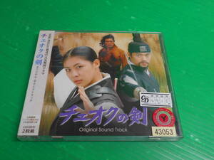 【CD】 韓流ドラマ 『チェオクの剣』 オリジナルサウンドトラック CD+DVD
