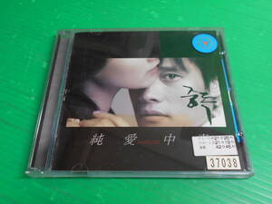 【CD】 韓国ドラマ 『純愛中毒』 オリジナルサウンドトラック OST 帯付き イ・ビョンホン/イ・ミヨン/イ・オル/パク・ソニョン