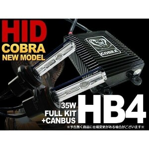 ベンツ W203 W209 R230 フォグランプ用 HIDキット HB4 35W 6000K 超薄型バラスト キャンセラー内蔵 COBRA製 出荷締切18時