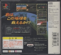 PSソフト / スーパーロボット大戦F / 2000.12.07 / PlayStation the Best / 1998年作品 / バンプレスト / SLPS-91216_画像2