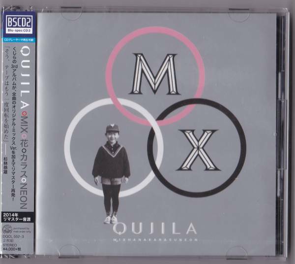 送料込即決【未開封新品】2Blu-spec CD2 ■ QUJILA くじら ■ MIX 花 カラス NEON