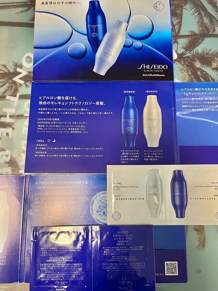 資生堂 ビオパフォーマンス フルエクスパンション セラム 朝用美容液 ビオパフォーマンス インフィル セラム 夜用美容液 5日分