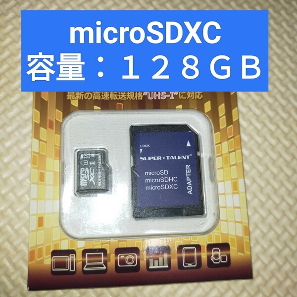 【極美品】microSD XC 128GB Class10 UHS-Ⅰ