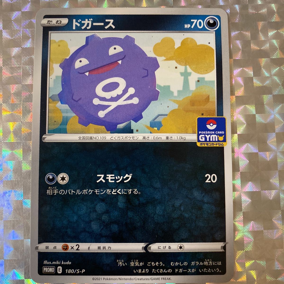 ヤフオク! -ドガース(ゲーム)の中古品・新品・未使用品一覧 ヤフオク! -ドガース(ゲーム)の中古品・新品・未使用品一覧
