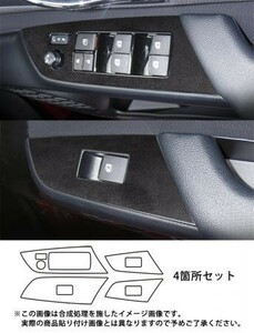 hasepro ハセプロ マジカルアートレザーバックスキンルックNEO ドアスイッチパネル プリウス ZVW50 ZVW51 ZVW55 2015/12～