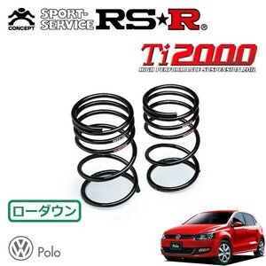 RSR Ti2000 ダウンサス リアのみ フォルクスワーゲン ポロ 6RCBZ H22/6～ FF TSIコンフォートライン