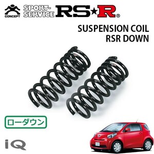 RSR ダウンサス フロントのみ iQ KGJ10 H20/11～ FF 100G