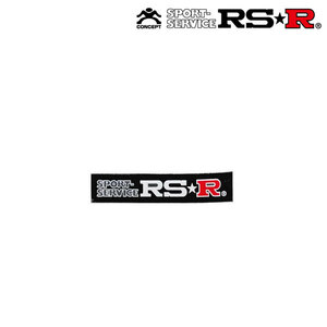 RSR 抜き文字ステッカー 小 (白/赤) GD003
