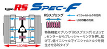 CUSCO クスコ LSD タイプRS スペックF 1way(35) Spec-F リヤ BRZ ZD8 2021年08月～ FA24 2400 FR MT/AT, 標準デフ: トルセン_画像2