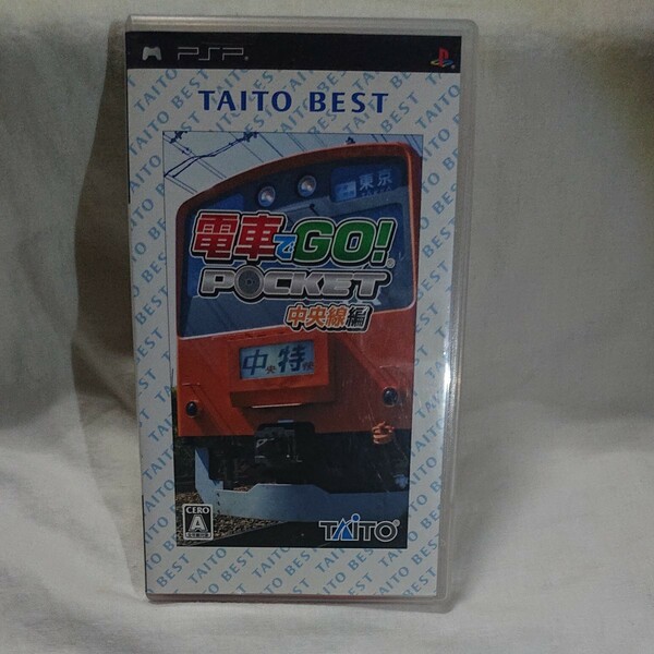 PSP 電車でGO! ポケット 中央線 TAITO BEST 開封品 動作確認済み PSP