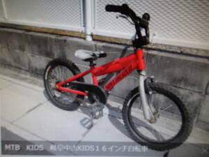 MTB　KIDS　岐阜中古KIDS１６インチ自転車★愛知岐阜三重滋賀(株)ギフトップトレ－ディング店頭手渡し