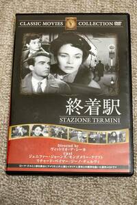 DVD中古 「終着駅 / STAZIONE TERMINI」