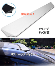 新式V型 CHRYSLER 300/300C 2代 リアルーフスポイラー純正塗装付 塗装品_画像1